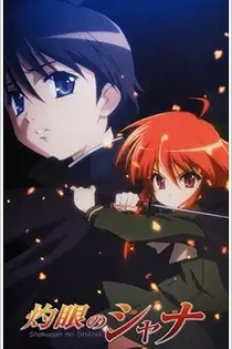 Poster for anime Shakugan no Shana: Season I