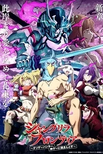 Poster for anime Shangri-La Frontier