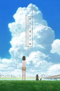 Poster for anime She and Her Cat: Everything Flows