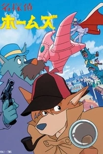 Poster for anime Sherlock Hound