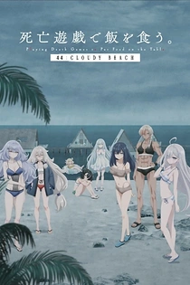Poster for anime Shiboyugi: Playing Death Games to Put Food on the Table - L-O---E
