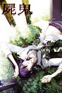 Poster for anime Shiki