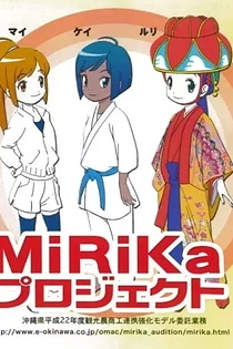 Poster for anime Shimanchu MiRiKa