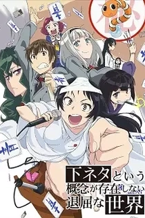 Poster for anime SHIMONETA: A Boring World Where the Concept of Dirty Jokes Doesn't Exist