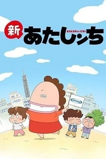 Poster for anime Shin Atashin'chi