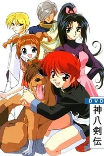 Poster for anime Shin Hakkenden