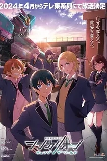 Poster for anime Shinkalion: Change the World