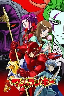 Poster for anime Shinzo
