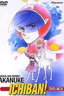 Poster for anime Shouwa Ahozoushi Akanuke Ichiban!
