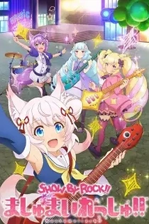 Poster for anime SHOW BY ROCK!! Mashumairesh!!