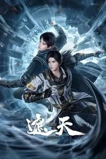 Poster for anime Shrouding the Heavens