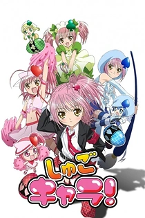 Poster for anime Shugo Chara!