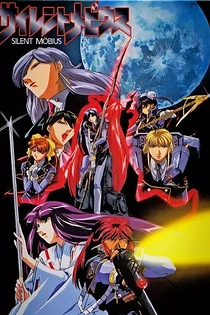 Poster for anime Silent Möbius