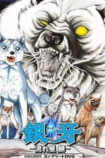 Poster for anime Silver Fang