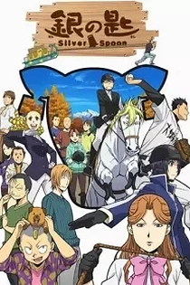 Poster for anime Silver Spoon 2nd Season