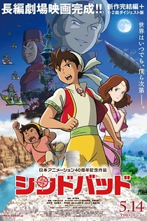 Poster for anime Sinbad: Night at High Noon and the Wonder Gate