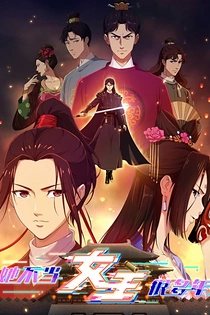 Poster for anime Since I Wasn't the Heroine