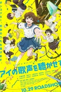 Poster for anime Sing a Bit of Harmony