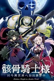 Poster for anime Skeleton Knight in Another World