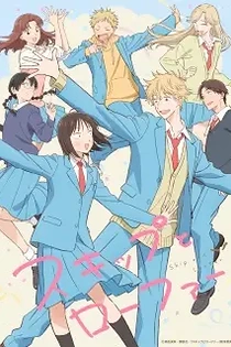 Poster for anime Skip and Loafer Season 2