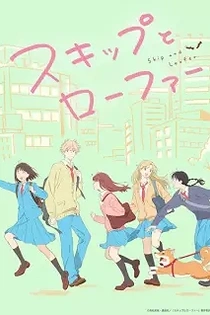 Poster for anime Skip and Loafer