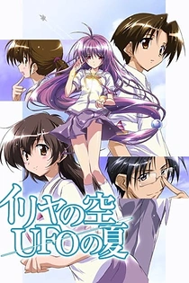 Poster for anime Sky of Iriya, Summer of UFO