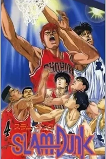 Poster for anime Slam Dunk (Movie)