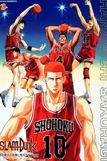 Poster for anime Slam Dunk: Shohoku Maximum Crisis! Burn Sakuragi Hanamichi