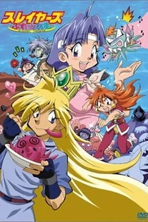 Poster for anime Slayers Premium