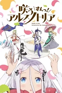 Poster for anime Smile of the Arsnotoria the Animation