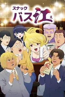 Poster for anime Snack Basue