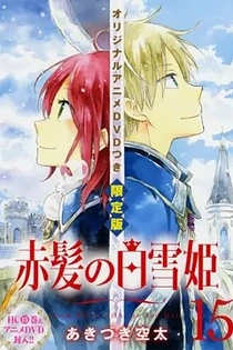 Poster for anime Snow White with the Red Hair OVA