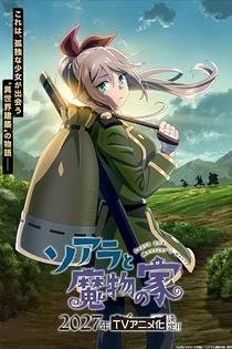 Poster for anime Soara and Monster's House