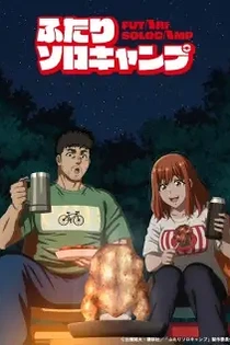 Poster for anime Solo Camping for Two