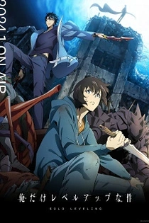 Poster for anime Solo Leveling: How to Get Stronger