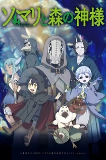Poster for anime Somali and the Forest Spirit