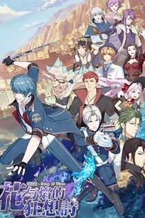 Poster for anime Song of Time
