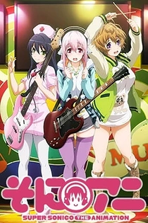 Poster for anime Soni-Ani: Super Sonico The Animation