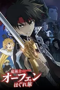Poster for anime Sorcerous Stabber Orphen