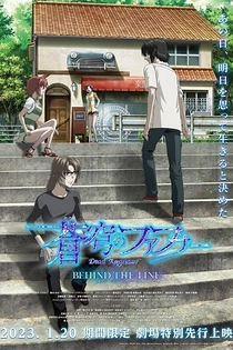 Poster for anime Soukyuu no Fafner: Dead Aggressor - Behind the Line