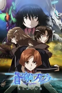 Poster for anime Soukyuu no Fafner: Dead Aggressor - Exodus Part 2