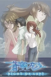 Poster for anime Soukyuu no Fafner: Dead Aggressor - Right of Left