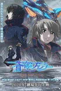 Poster for anime Soukyuu no Fafner: Dead Aggressor - The Beyond Part 3