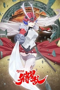 Poster for anime Soul Buster