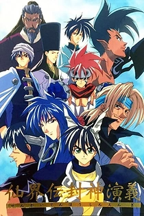 Poster for anime Soul Hunter