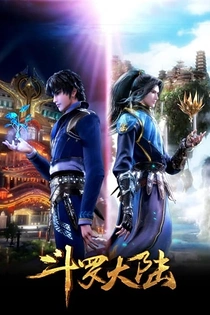 Poster for anime Soul Land 2nd Season