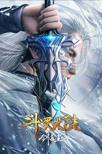 Poster for anime Soul Land: Sword Master