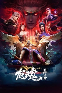 Poster for anime Soul of the Dragon