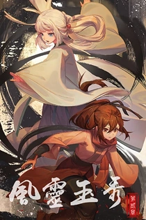 Poster for anime Soulmate Adventure 2nd Season