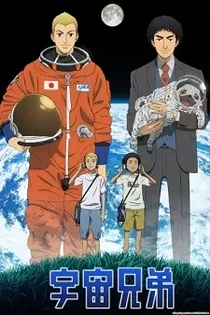 Poster for anime Space Brothers
